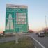 Casello Basso Lodigiano-Piacenza nord; riunire gli enti coinvolti per pervenire a denominazione condivisa 